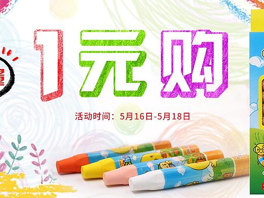 活动海报