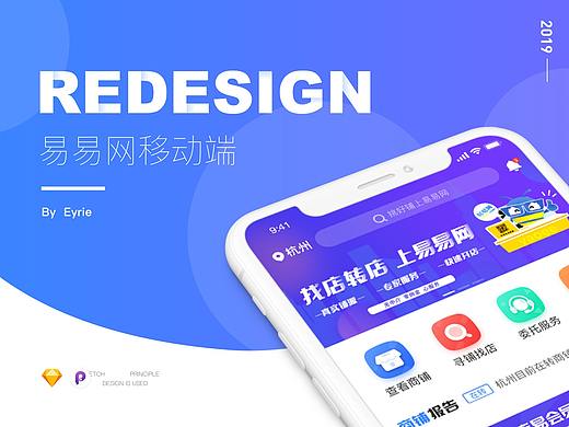 易易网Redesign