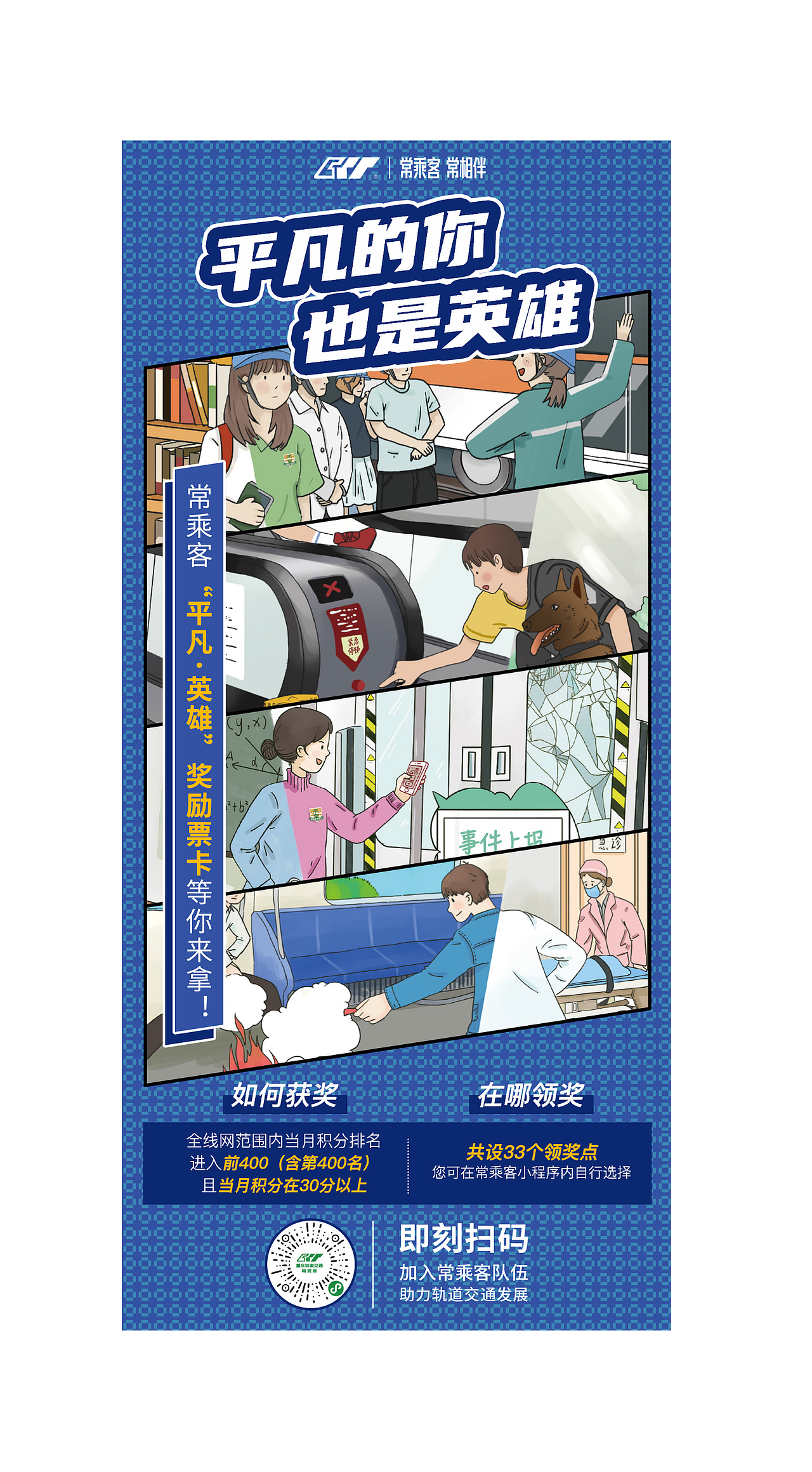 重庆轨道交通票卡插画（图ZMjY3OTA4NTA0） - 商业插画 - 站酷设计师草莓莓soda原创素材 - 站酷ZCOOL