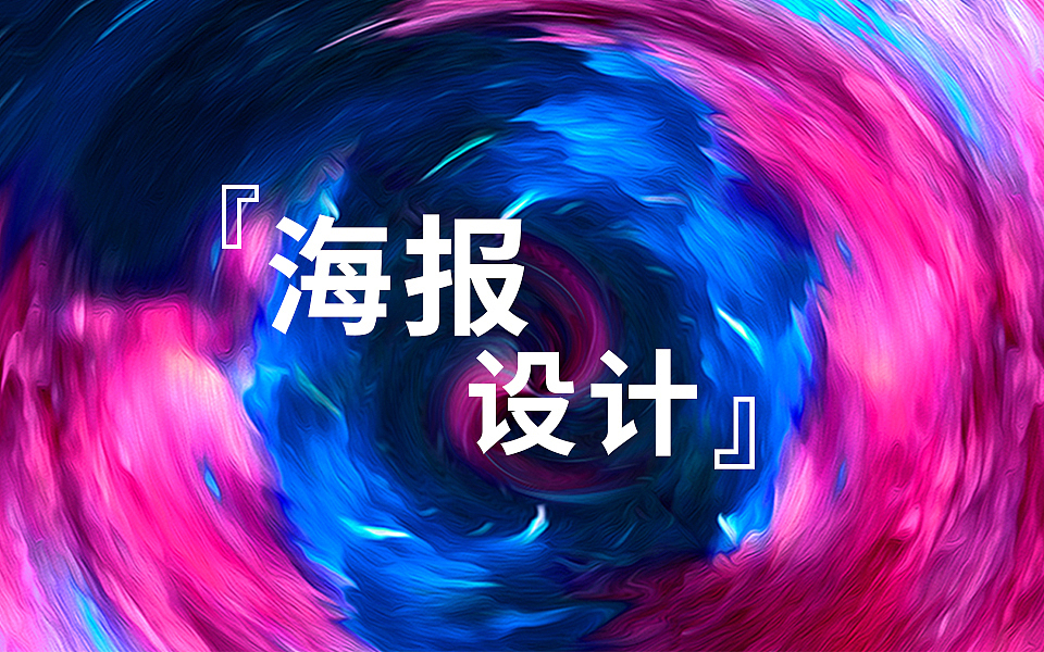 ps海报设计实例教程-端午节海报（图ZMTYxNTgyOTIw） - 海报 - 站酷设计师PS平面设计教程原创素材 - 站酷ZCOOL