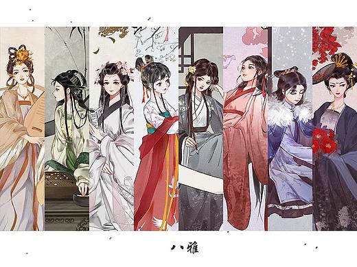 古风系列插画——八雅