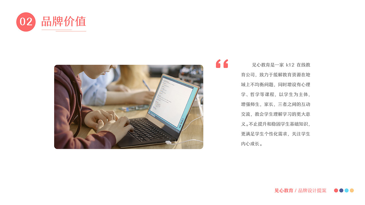 教育品牌设计及VI手册