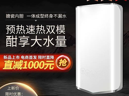 电商电器活动打标主图