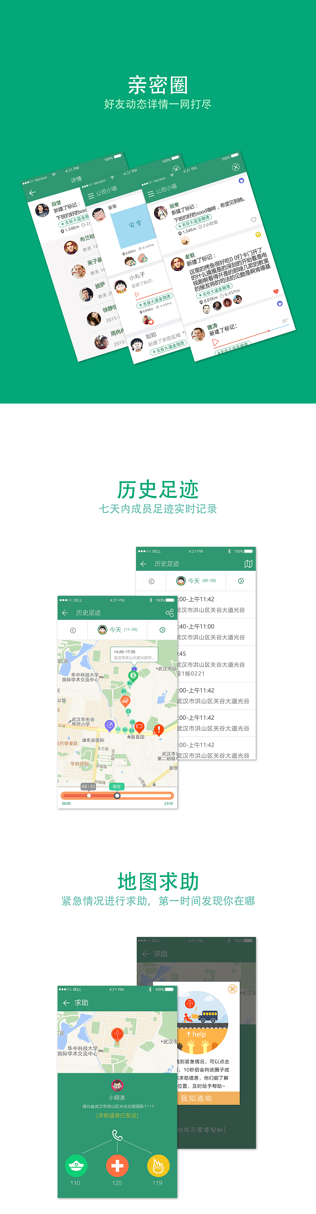 亲密360 2.0新版本（图ZMzc0MjI5NzY=） - APP界面 - 站酷设计师Junink原创素材 - 站酷ZCOOL