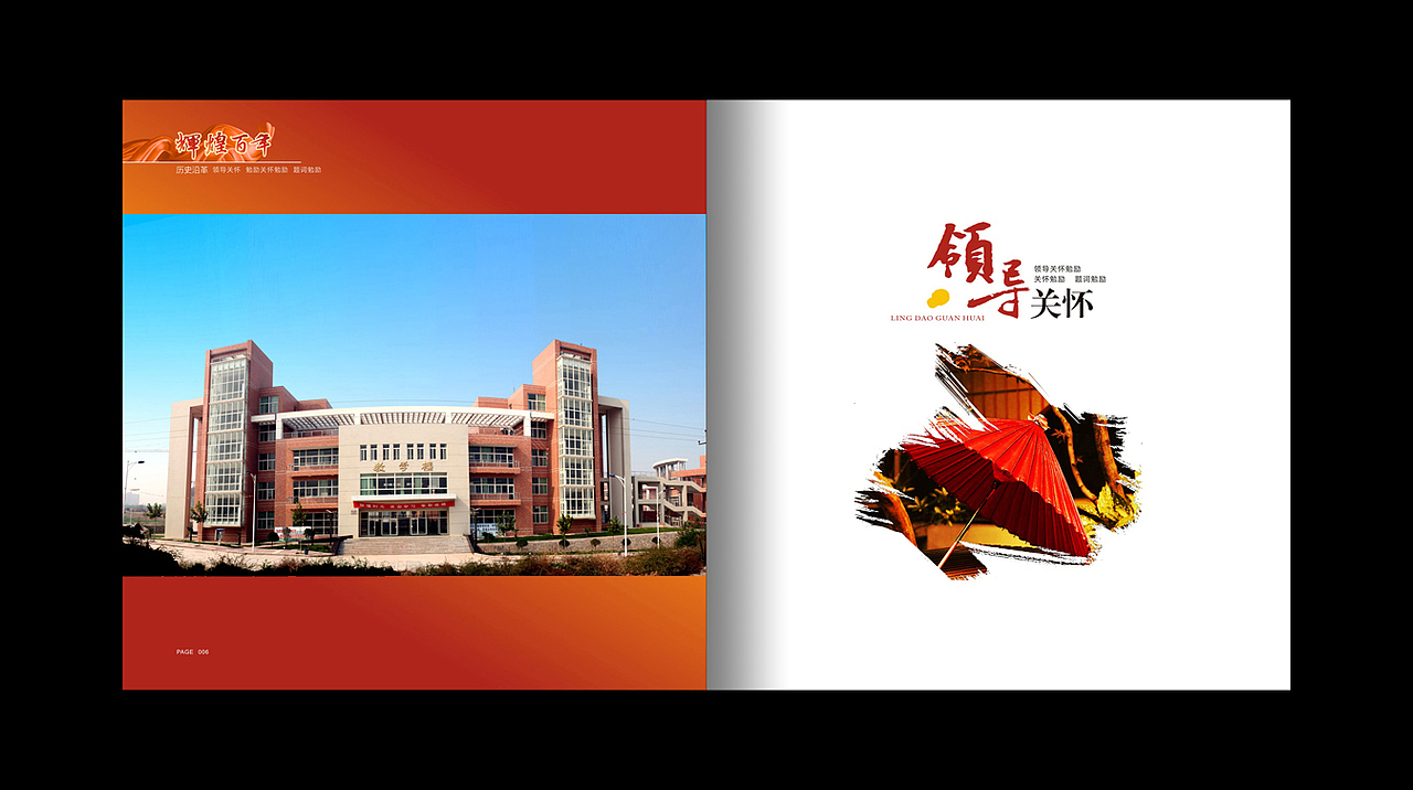 纺院100年校庆画册（图ZMTE1NjczMTcy） - 书籍/画册 - 站酷设计师牛小丑和妞妞原创素材 - 站酷ZCOOL