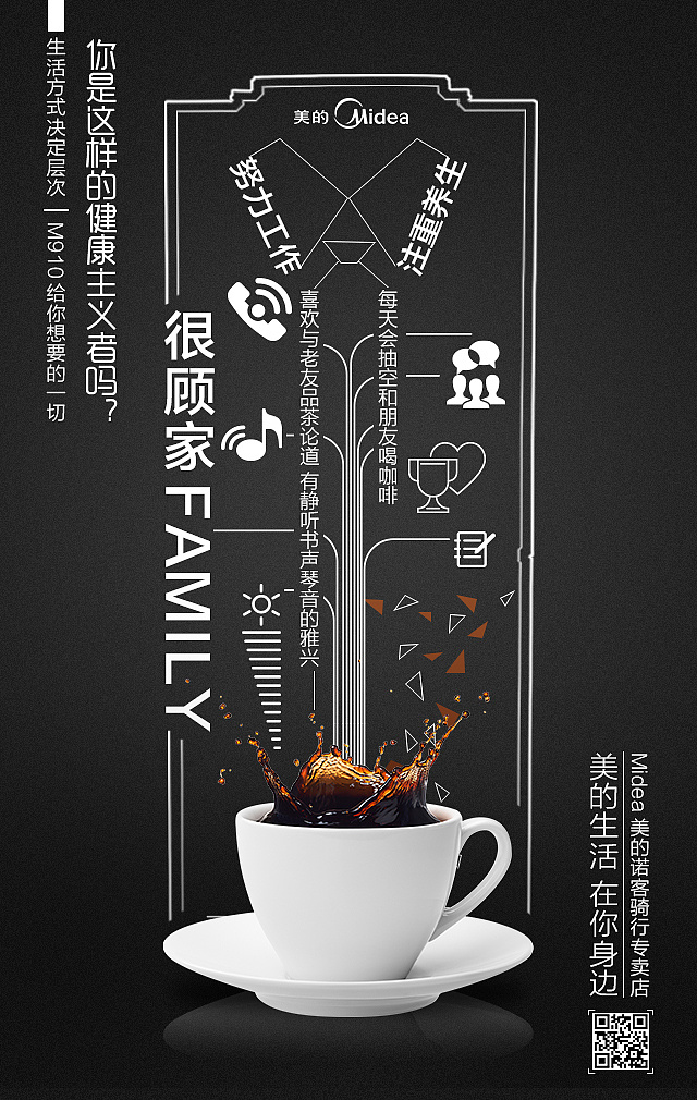 美的,久量h5,海报集锦