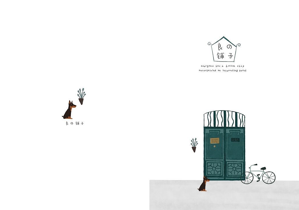 本册设计-良之铺子（图ZMTIzNzMxNDA0） - 艺术插画 - 站酷设计师fiforfish原创素材 - 站酷ZCOOL