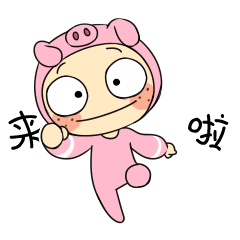 呆萌的阿猪第二弹