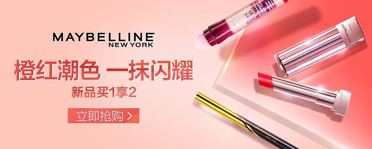 化妆品海报 彩妆banner 首焦 电商设计 首页首屏 美妆（图ZMTcwMTAyNTcy） - 运营设计 - 站酷设计师琉璃色原创素材 - 站酷ZCOOL