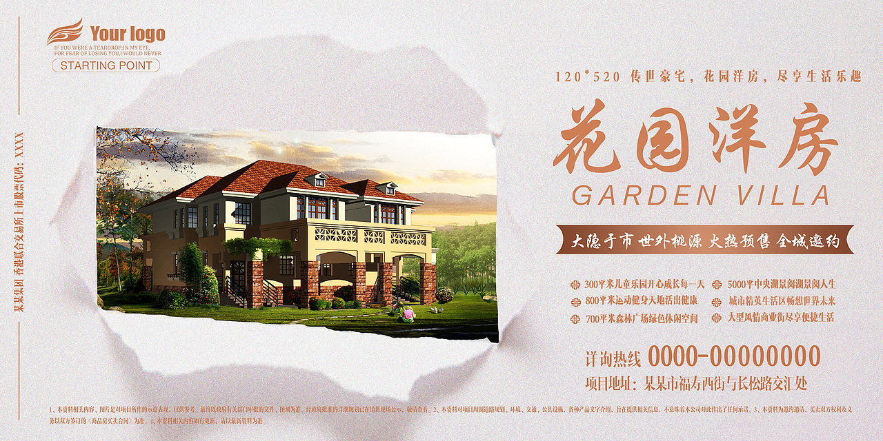 单页（图ZMTc0MTIxNDI4） - 海报 - 站酷设计师筱九玖原创素材 - 站酷ZCOOL
