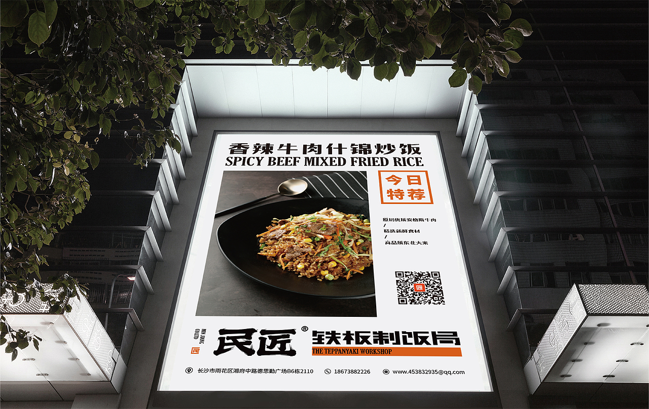 民匠铁板制饭局（图ZMjYxOTE2NDEy） - 品牌 - 站酷设计师正正品牌设计原创素材 - 站酷ZCOOL