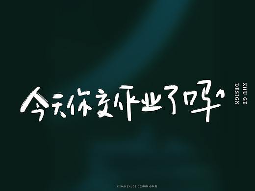 教师节快乐祝天下老师们永远年轻 幸福安康 你们辛苦了