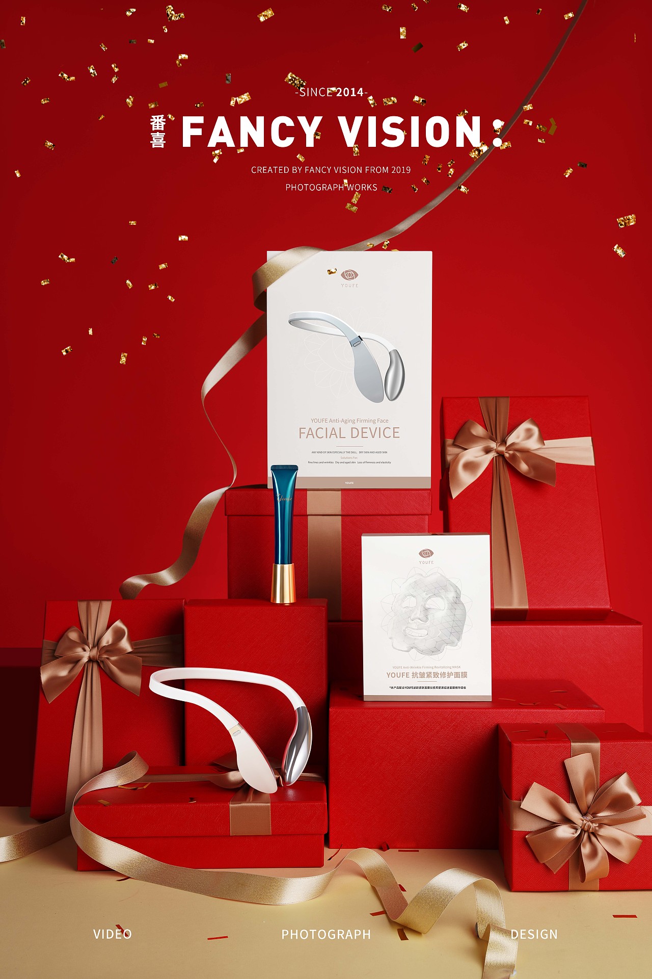 眼霜面膜仪器护肤品|节日氛围图