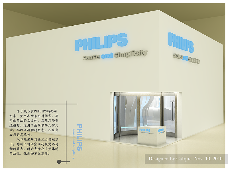 【作业】Philips灯具展厅（图ZMzU0NDc1Mg==） - 其他三维 - 站酷设计师fueya原创素材 - 站酷ZCOOL