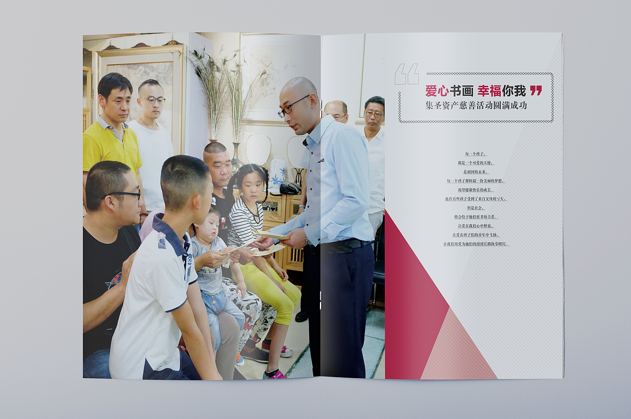 杂志排版 企业杂志 金融杂志 商业杂志 企业画册（图ZODI5MjQwNTI=） - 书籍/画册 - 站酷设计师杜筱鱼原创素材 - 站酷ZCOOL