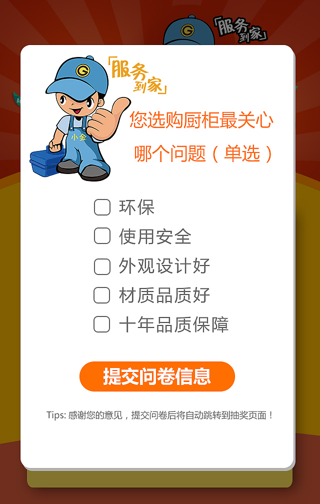 抽奖活动界面（图ZOTE2OTY1NTI=） - 其他UI - 站酷设计师呆呆酱Jany原创素材 - 站酷ZCOOL