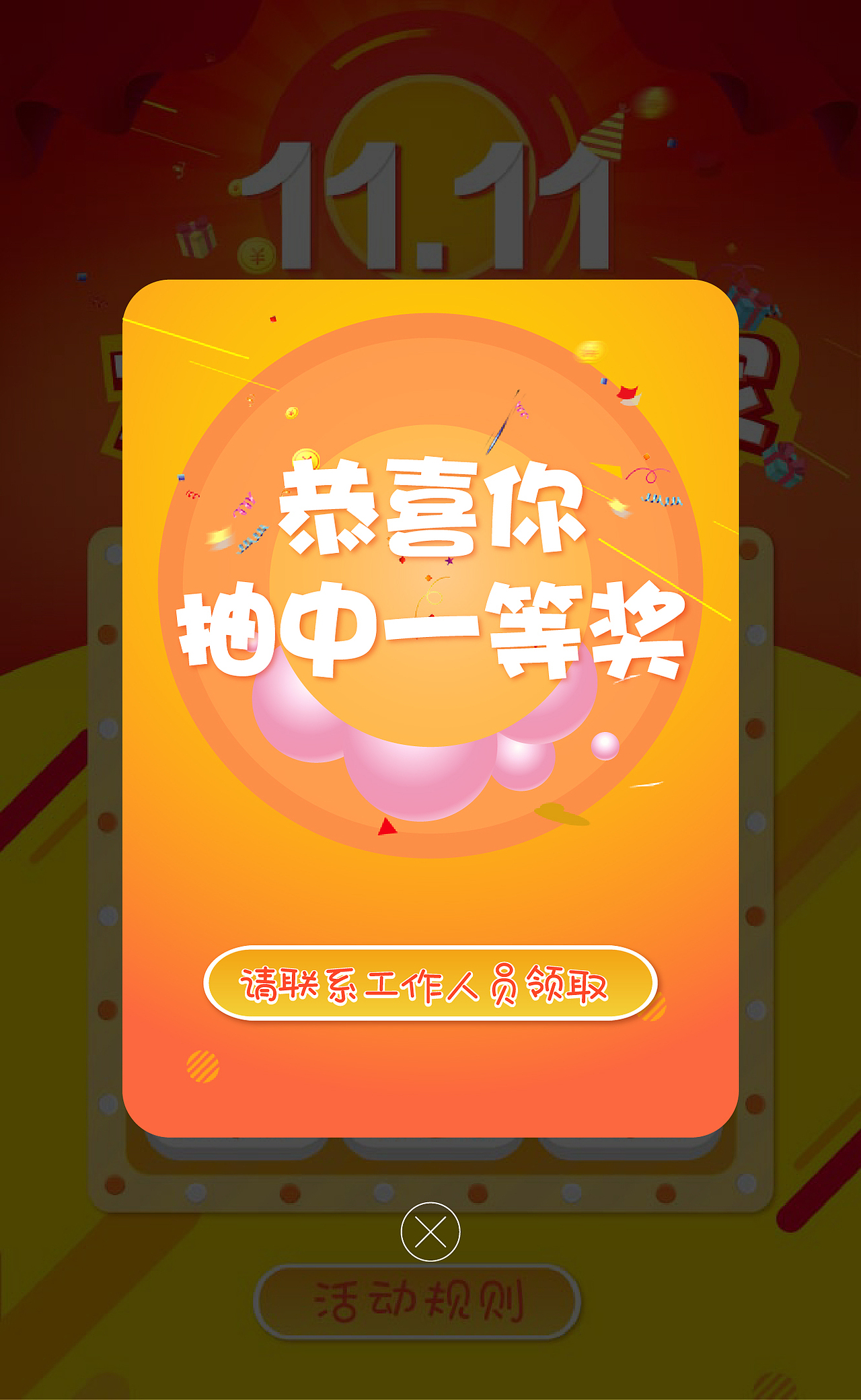 宣传单展架蓝色小清新乔迁展架红色app地产海报合集微信长图iconh5