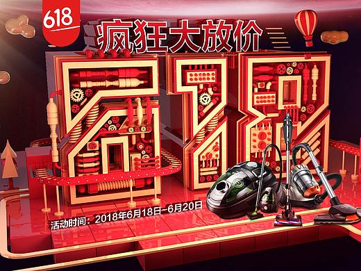 618页面