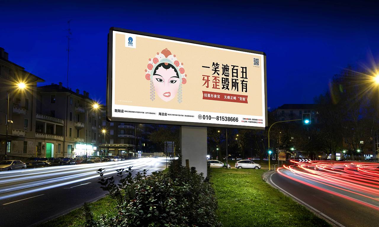 户外广告（图ZMTUzMTYyODgw） - 宣传物料 - 站酷设计师马车啃南瓜Lilo原创素材 - 站酷ZCOOL