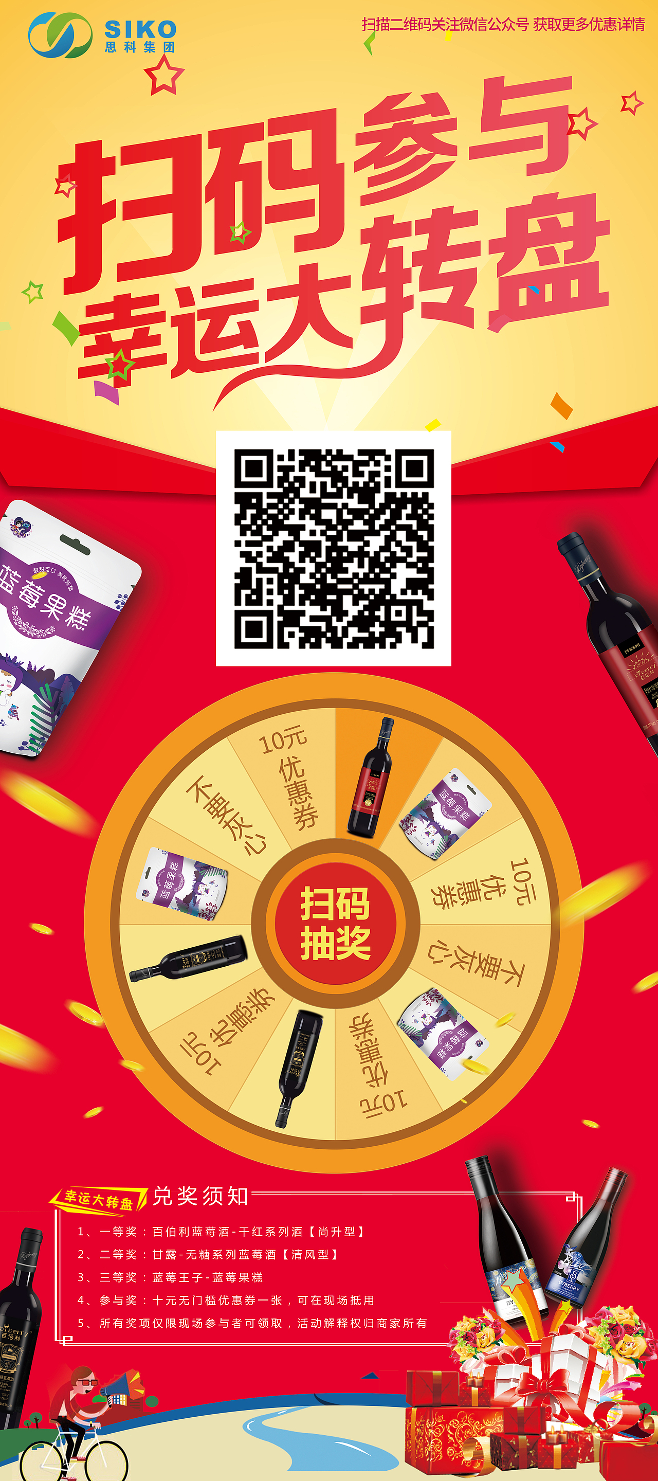 地推大转盘易拉宝