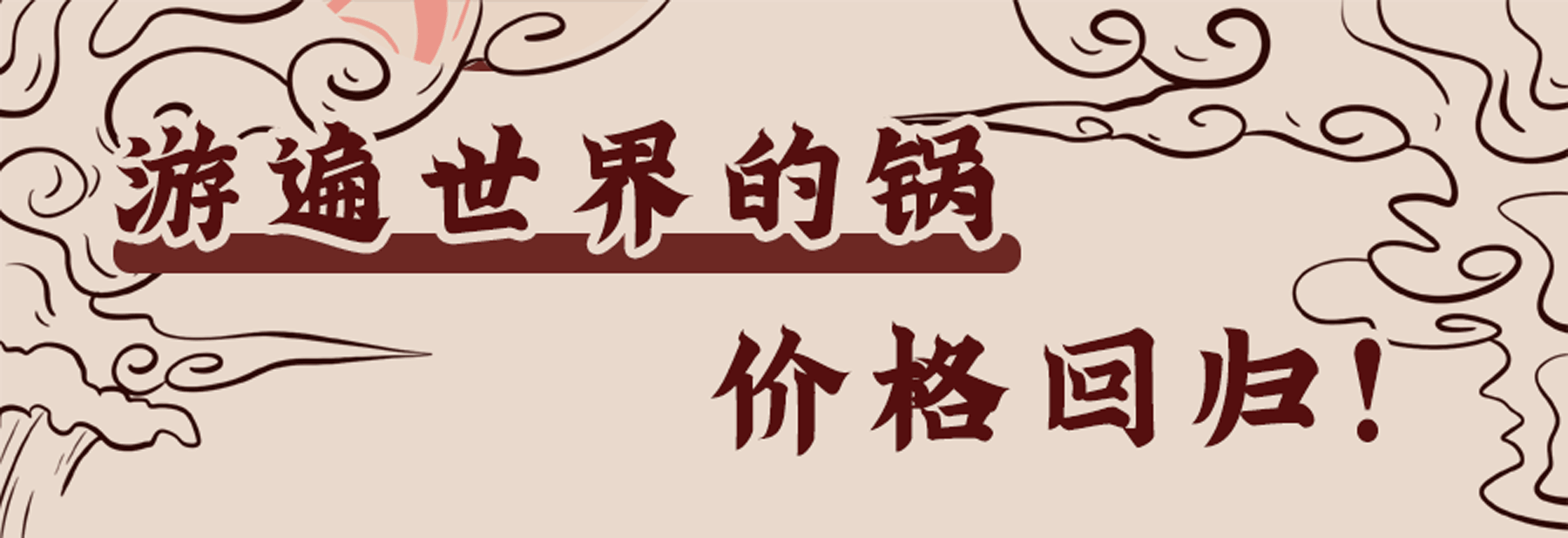 呷哺呷哺 微信推送排版（图ZMTkzODgzODIw） - 其他平面 - 站酷设计师池野步词原创素材 - 站酷ZCOOL