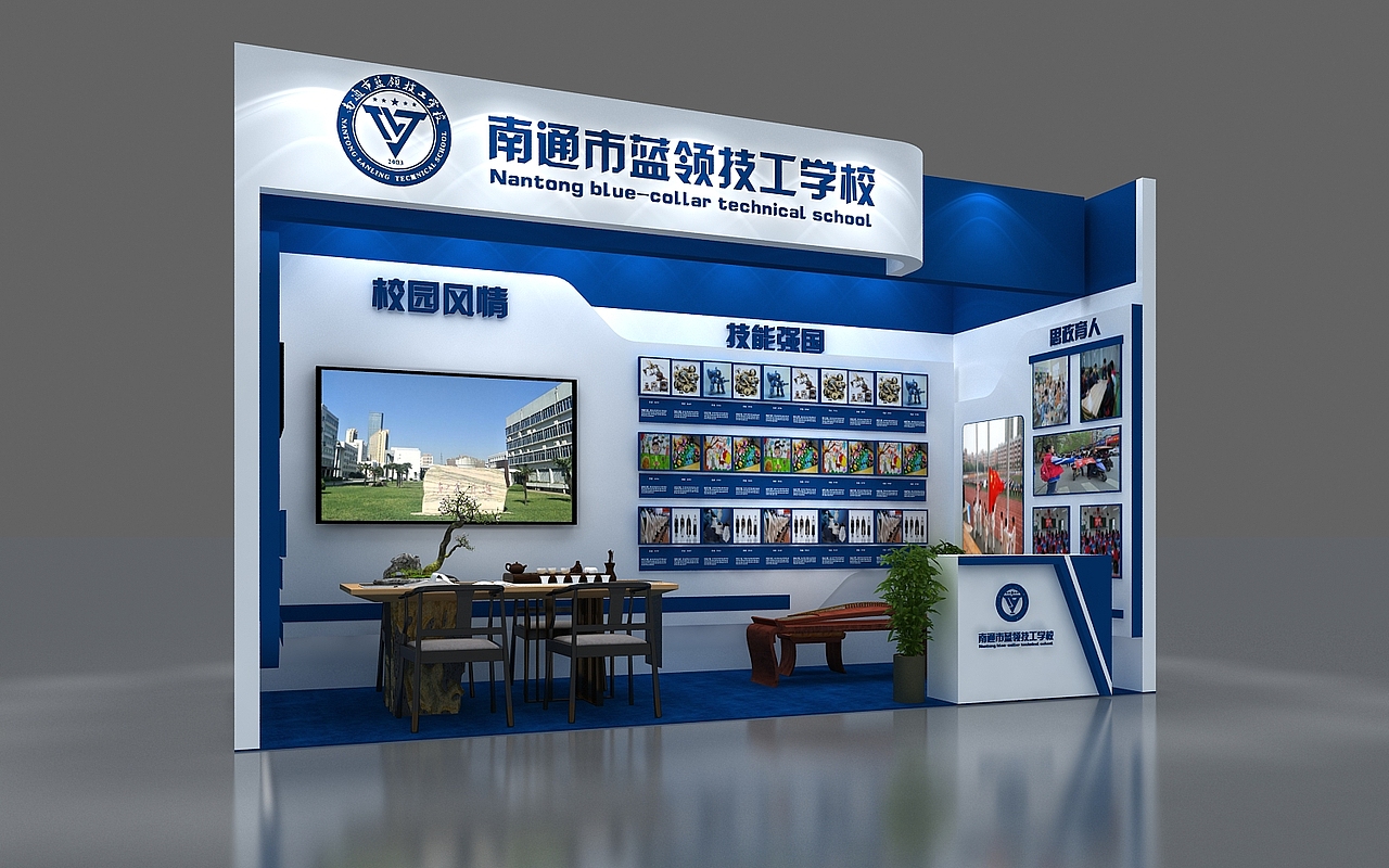 技工学校展位3d效果图