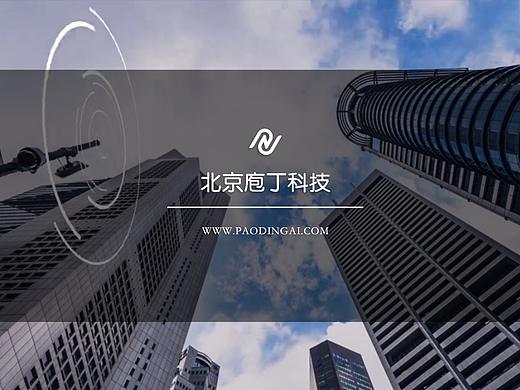 庖丁科技-宣传视频