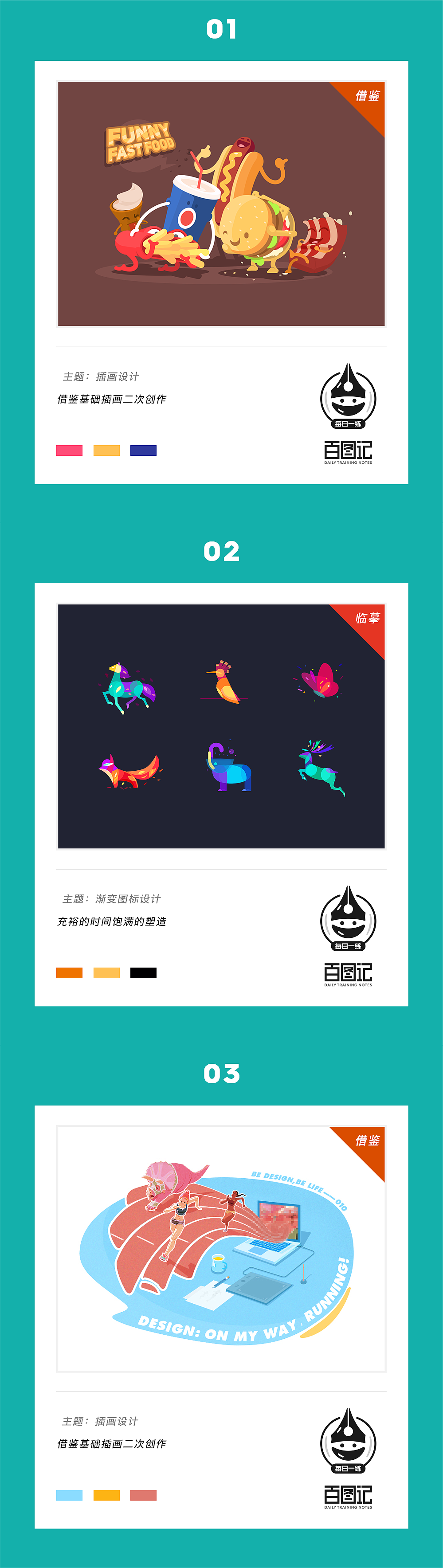 Matatacre-百圖記作品合集(01)（圖ZOTIwNTAzMjg=） - 其他UI - 站酷設(shè)計師Matatacre原創(chuàng)素材 - 站酷ZCOOL