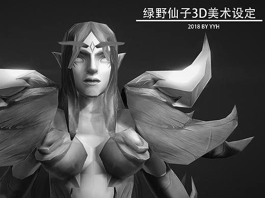 绿野仙子3D游戏美术设计