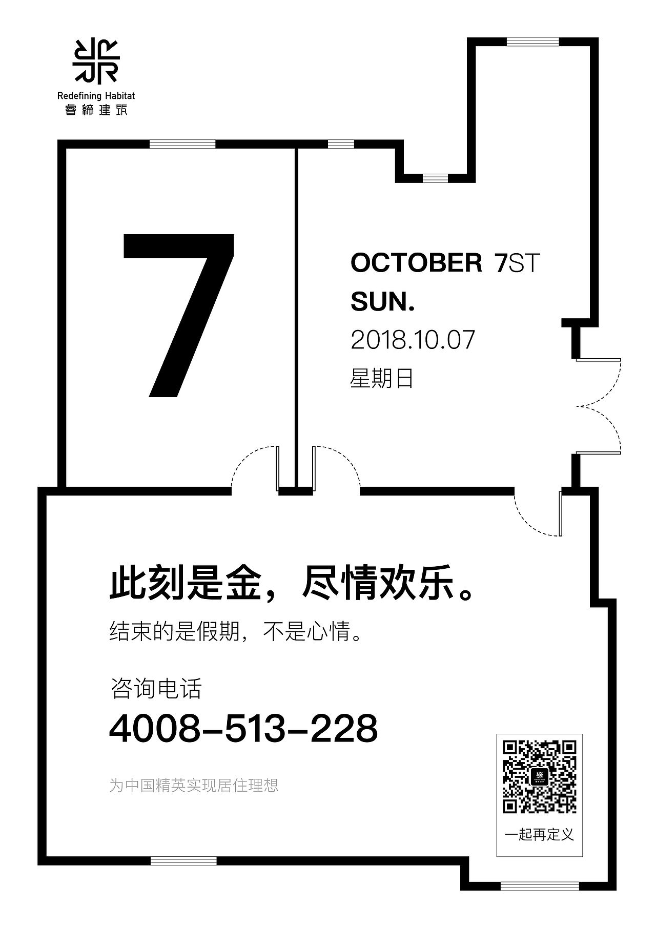 睿缔日常设计（图ZMTM5NzYxMTg4） - 海报 - 站酷设计师骑着蜗牛追超人原创素材 - 站酷ZCOOL