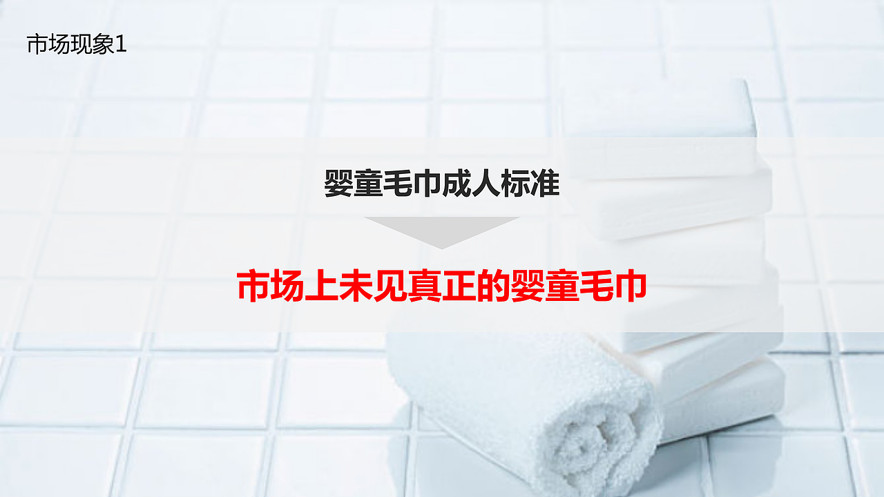 2019豌豆荚家纺品牌品牌策划定位营销