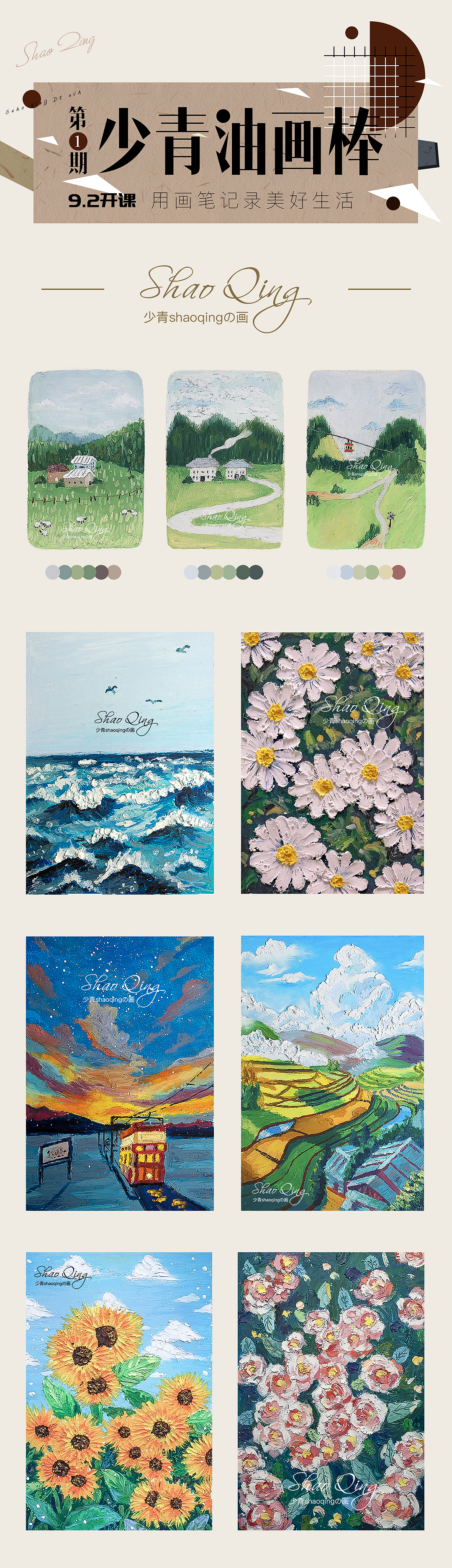 少青油画棒作品集（图ZMjE4ODgzODE2） - 创作习作 - 站酷设计师少青shaoqing原创素材 - 站酷ZCOOL