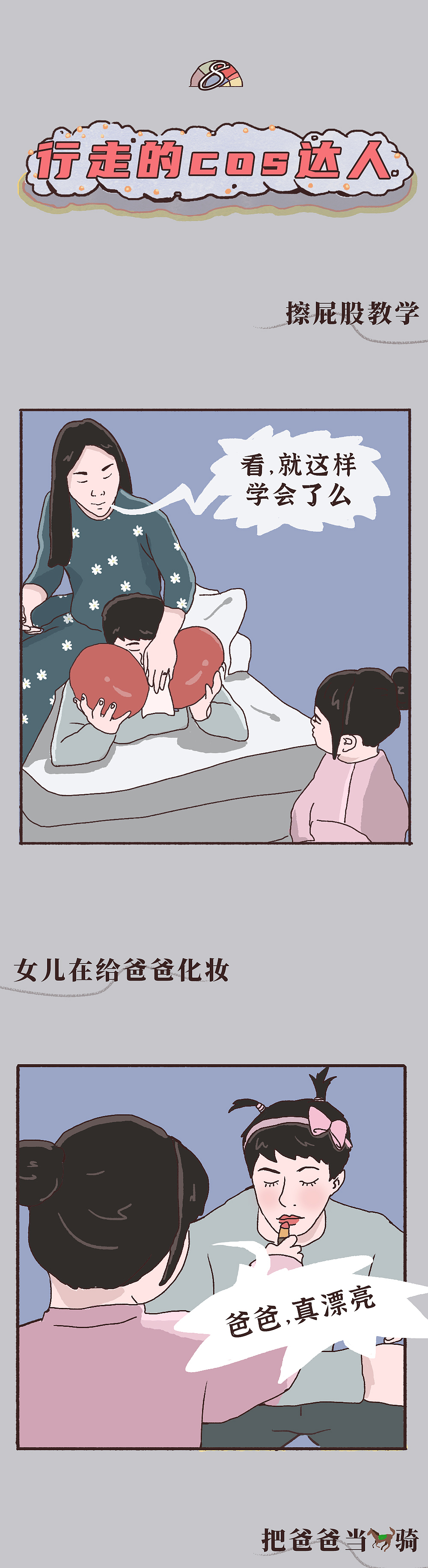 条漫 为什么男人一结婚就不行了？（图ZMjYzOTA0MjEy） - 中/长篇漫画 - 站酷设计师国产青年漫画原创素材 - 站酷ZCOOL