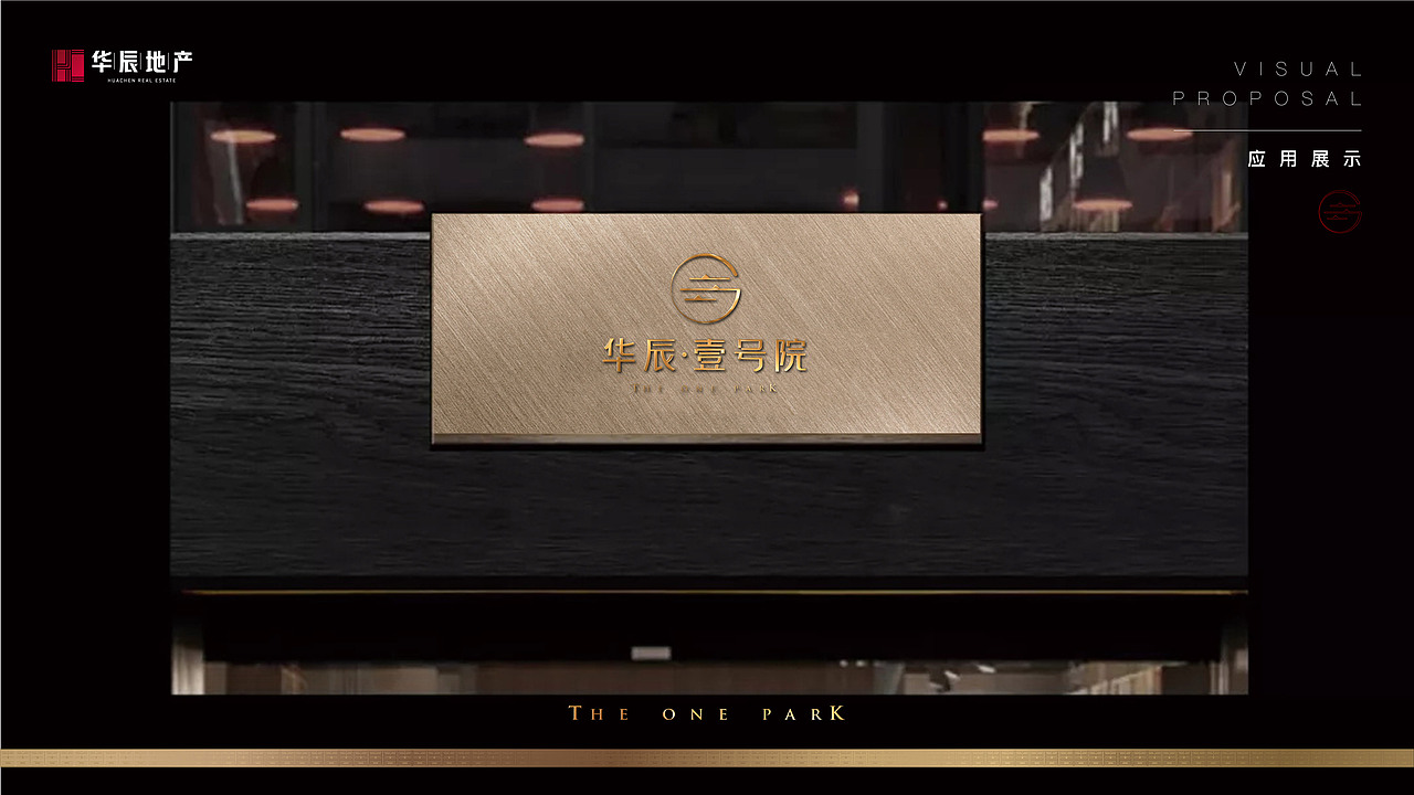 华辰壹号院项目提案视觉（图ZMjc0ODU3NjI4） - 品牌 - 站酷设计师ZhaoYLoong原创素材 - 站酷ZCOOL