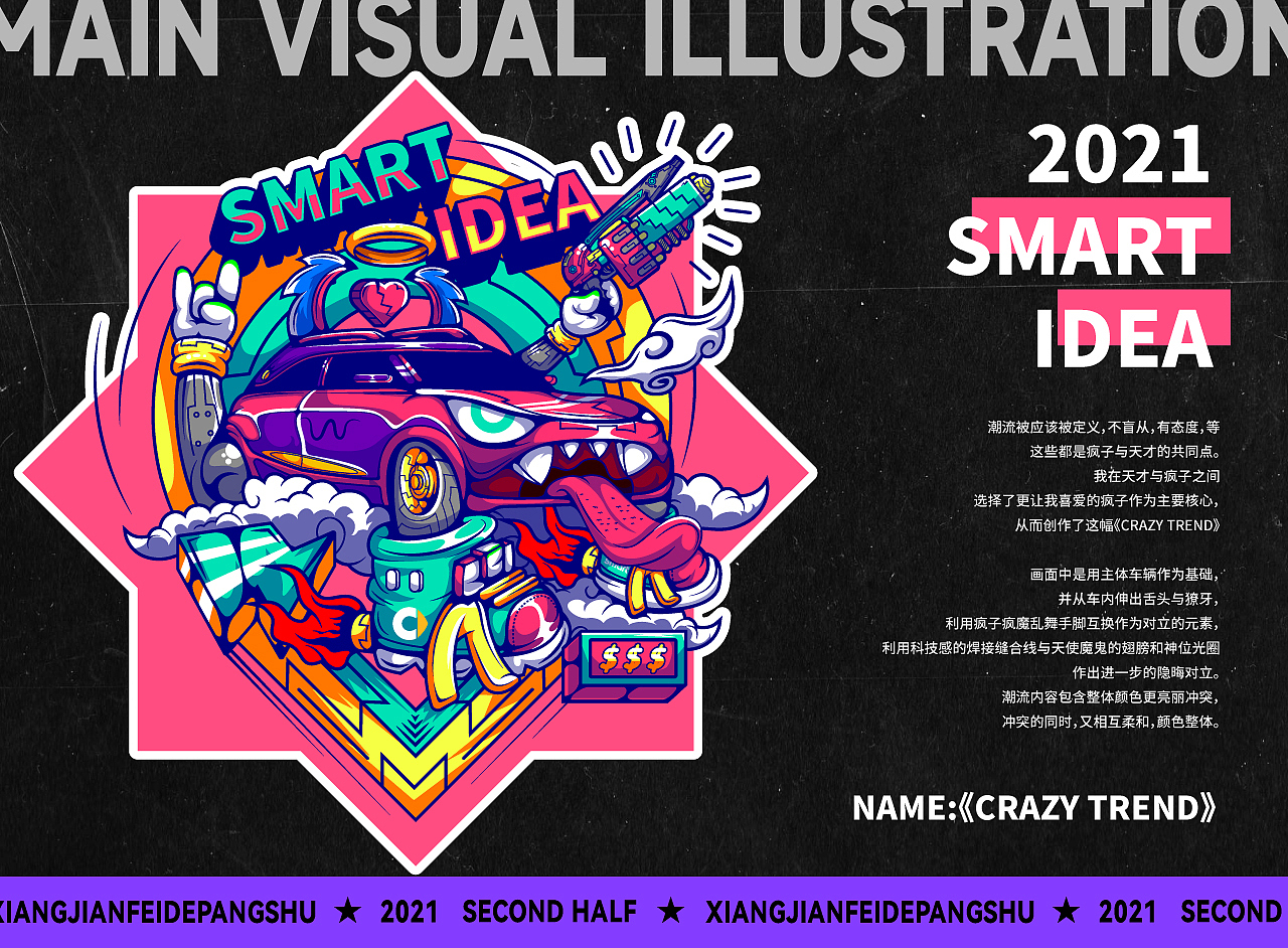 2021下半年总结（图ZMjg5MDI5NTcy） - 新锐潮流插画 - 站酷设计师想减肥的胖鼠原创素材 - 站酷ZCOOL