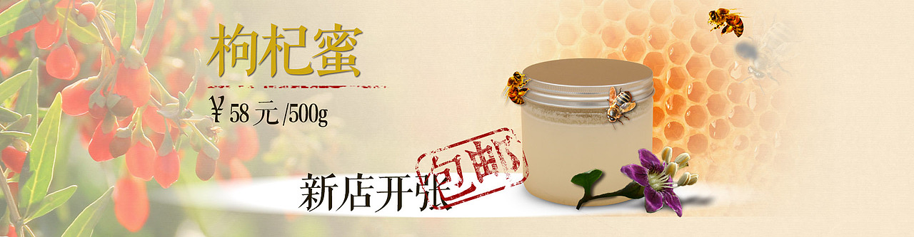 枸杞 淘宝店铺装修 淘宝首页 封面 设计（图ZMzUwOTU2NDA=） - 电商 - 站酷设计师buwuzhi原创素材 - 站酷ZCOOL
