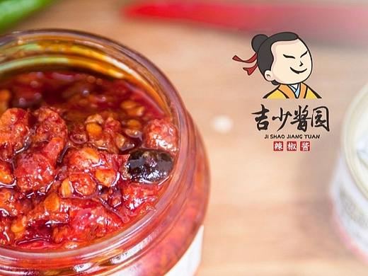吉少酱园品牌设计