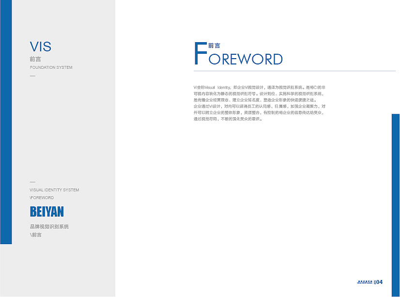 VI手册（图ZMTYyODU4MTQw） - 书籍/画册 - 站酷设计师优雅会发光吖原创素材 - 站酷ZCOOL