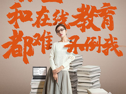 中国移动和彩云助力线上教育海报