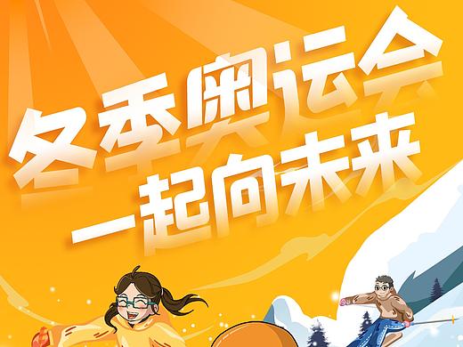 2022年1月份电子海报
