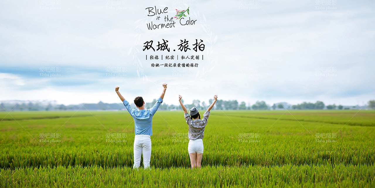 合肥婚纱摄影【爱吧摄影】最新客照----稻香
