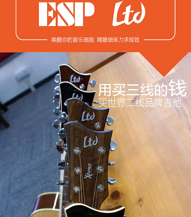 ESP旗下ltd民謠吉他（圖ZMzYyNzkzODQ=） - APP界面 - 站酷設(shè)計(jì)師cody79原創(chuàng)素材 - 站酷ZCOOL