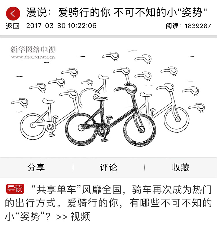 爱骑行的你（图ZOTg2NTM2NzI=） - 动画片 - 站酷设计师闲春Xianchun原创素材 - 站酷ZCOOL