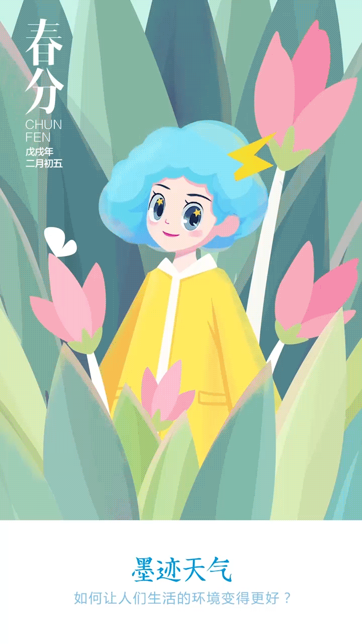 二十四节气-墨娜（图ZMTQ4MDE1MjUy） - 商业插画 - 站酷设计师李籽霖原创素材 - 站酷ZCOOL