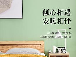 家私