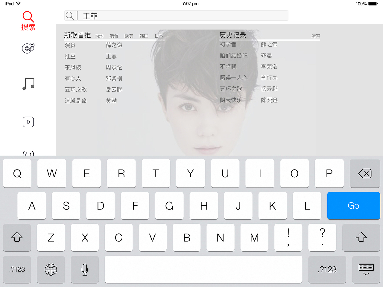 iPad版本 音乐专题（图ZNTY0OTA4NzY=） - APP界面 - 站酷设计师苏丫丫原创素材 - 站酷ZCOOL