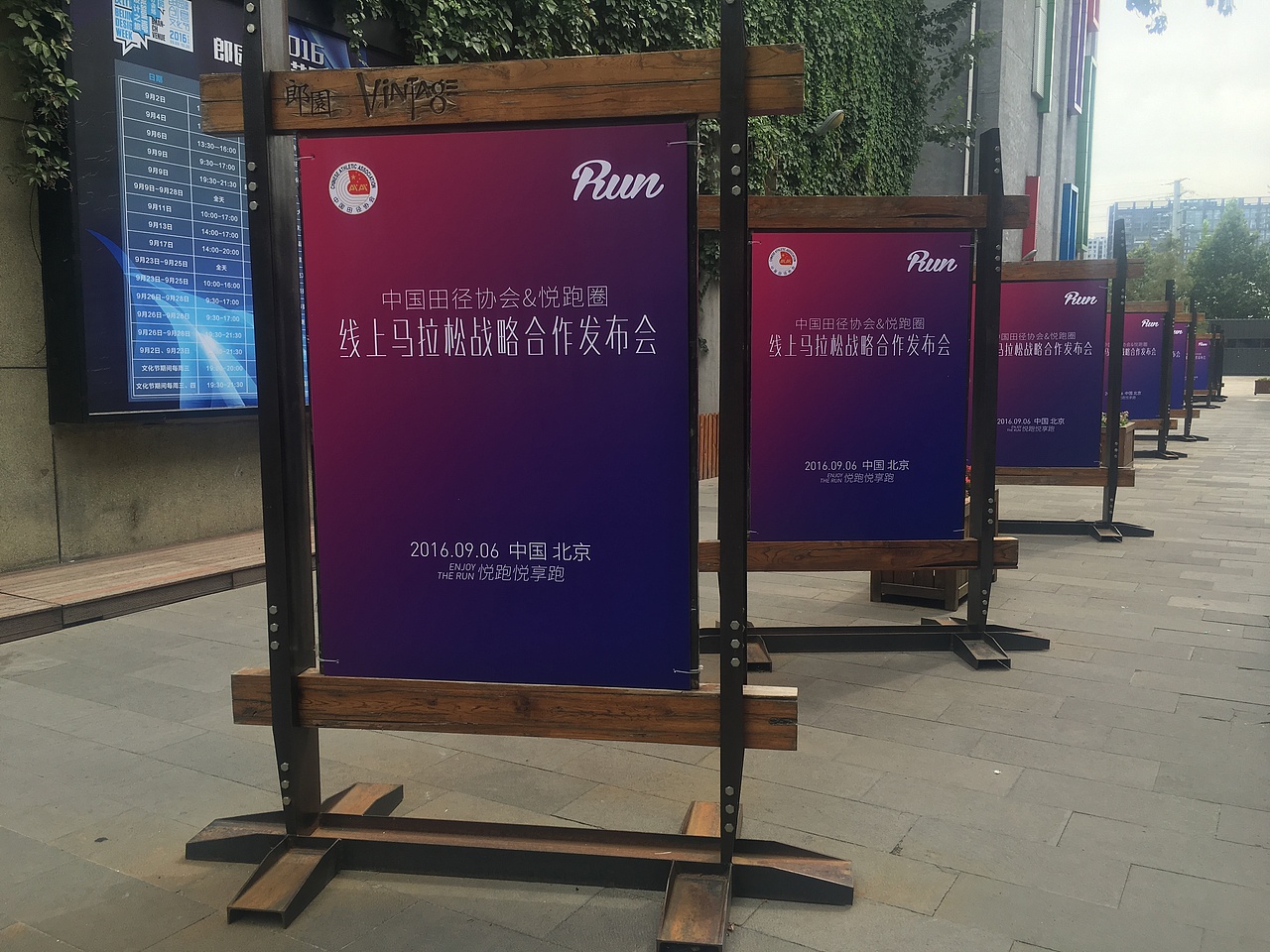 悦跑圈&中国田径协会发布会（图ZNzkyNjMwMzY=） - 宣传物料 - 站酷设计师DEDEISME原创素材 - 站酷ZCOOL