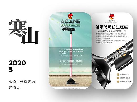 激浪户外旗舰店 老人拐杖详情页