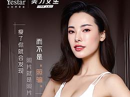 医美