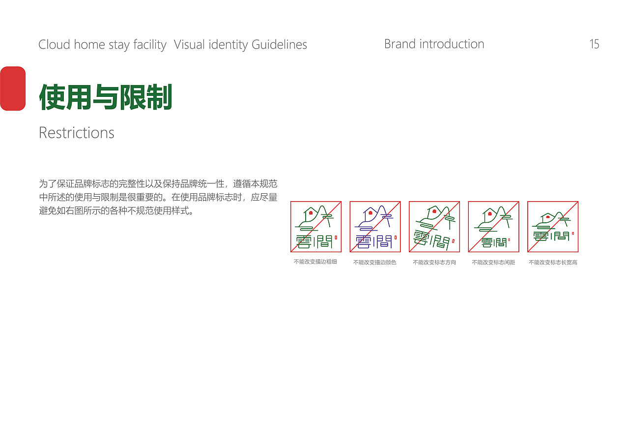 云间民宿 品牌Vi设计（图ZMjMwODg3ODQw） - 品牌 - 站酷设计师岚之兮原创素材 - 站酷ZCOOL